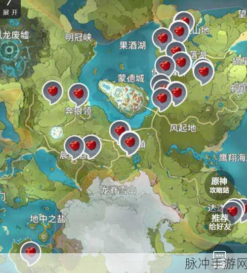原神苹果收集指南,探寻苹果最多的采集点