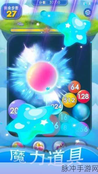 2048球球点点消，挑战你的智慧极限，休闲益智新选择