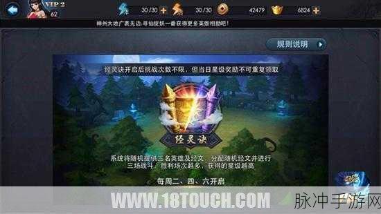 乱斗西游封神路114关全面攻略,挑战与策略并存