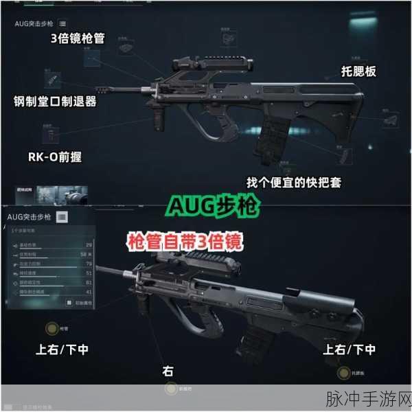 三角洲行动烽火地带，武器选择深度解析与手游资讯速递