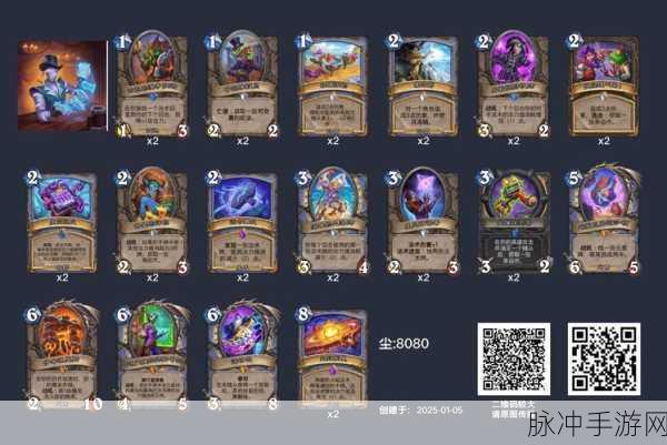 炉石传说乱斗魔方新旧混搭玩法全解析与卡组推荐