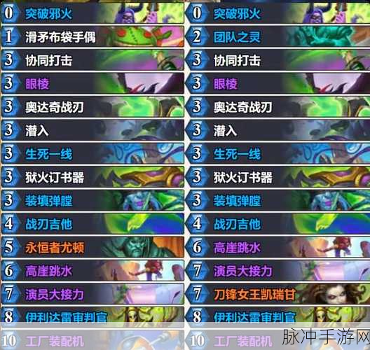 炉石传说乱斗魔方新旧混搭玩法全解析与卡组推荐