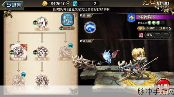 梦幻模拟战手游角色转职大全与人物转职推荐汇总