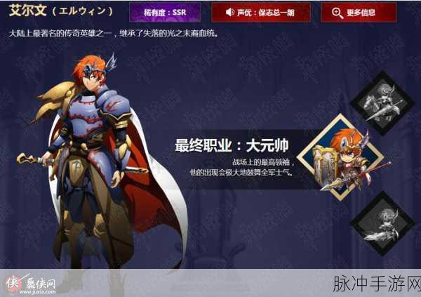 梦幻模拟战手游角色转职大全与人物转职推荐汇总