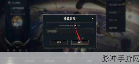 艾兰岛手游昵称修改全攻略,步骤详解与注意事项,助你轻松更改游戏昵称