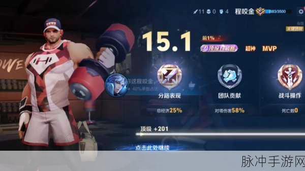 王者荣耀程咬金新皮肤龙形菜刀平底锅特效深度解析与资源管理高效利用策略