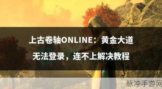 上古卷轴OL，吸取耐力雕文制作全攻略详解
