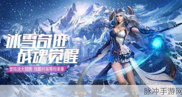 冰雪三职业龙城霸业，经典传奇复刻手游全攻略