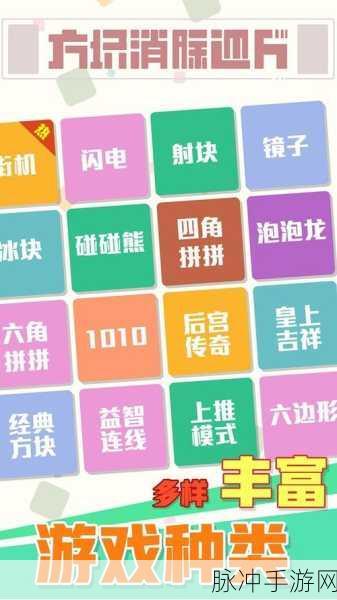 方块消除连连看,国产热门休闲益智新选择