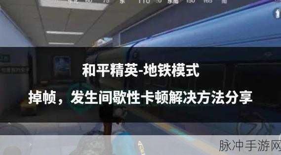 和平精英龙息弹模式深度解析与攻略指南