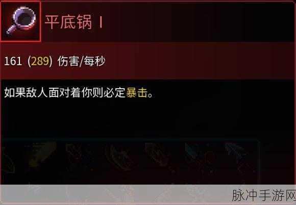 重生细胞平底锅图纸解锁获取途径全解析