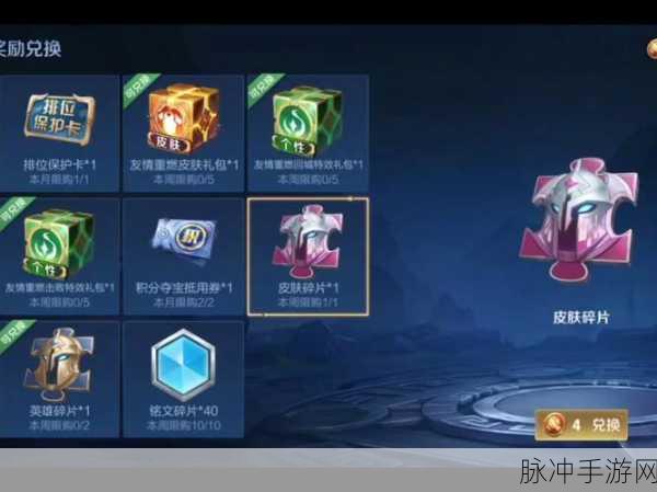 王者荣耀战队赛奖励深度揭秘与战队赛限定皮肤全览