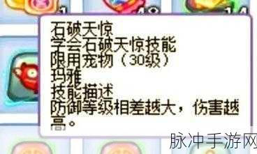 洛克王国魔法石怎么得?魔法石获得方法大全