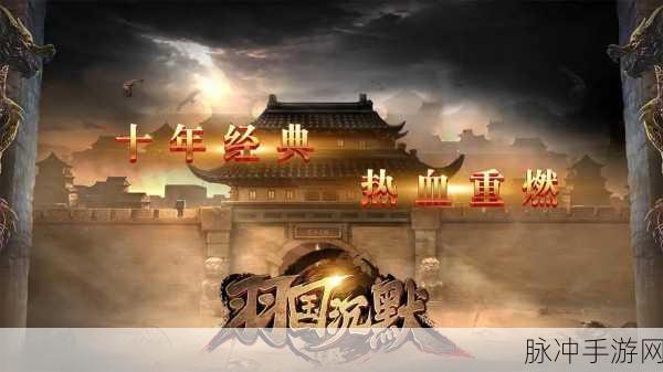 羽国沉默世界手游深度攻略,热血炫酷,复古传奇再现