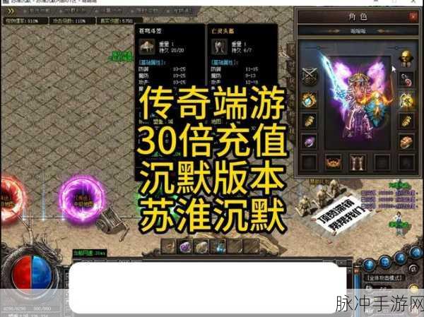 羽国沉默世界手游深度攻略,热血炫酷,复古传奇再现