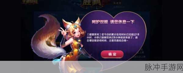 王者荣耀健康系统升级全解析，为玩家打造更健康的游戏环境