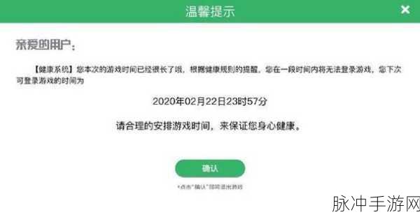 王者荣耀健康系统升级全解析，为玩家打造更健康的游戏环境