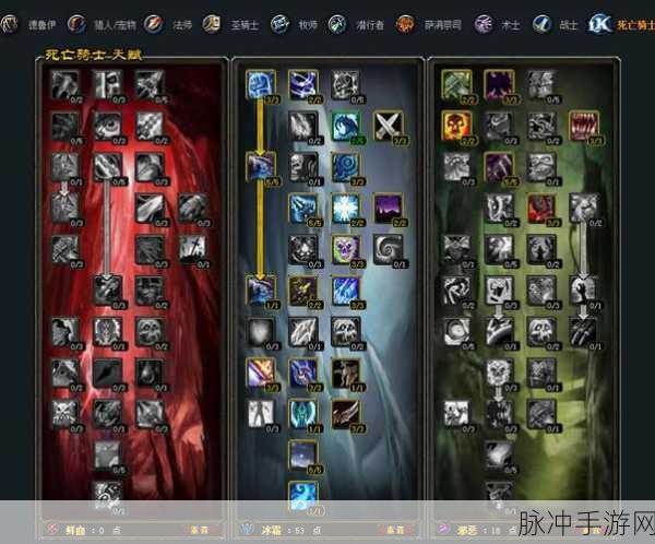 魔兽世界8.0冰DK天赋加点全攻略,冰霜死亡骑士天赋优选指南