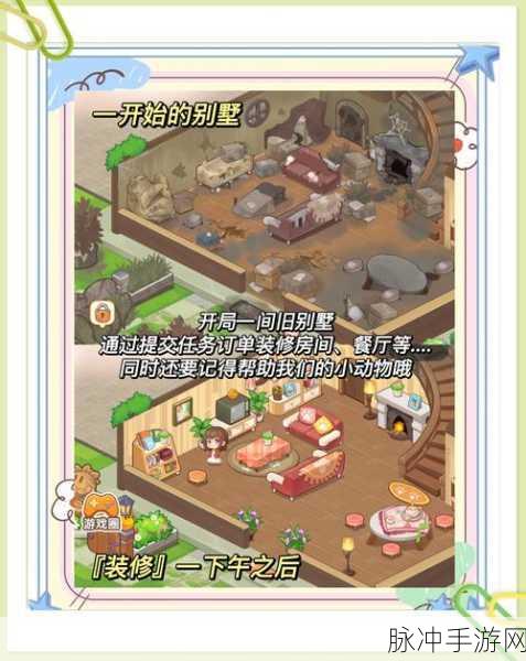 甜心宝贝CuteHoney免费版游戏下载,探索极富创意与趣味性的梦幻世界