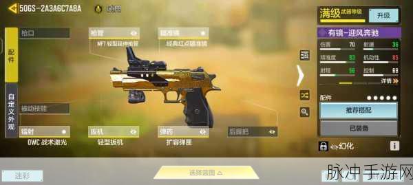 使命召唤手游双持沙鹰详细获取攻略