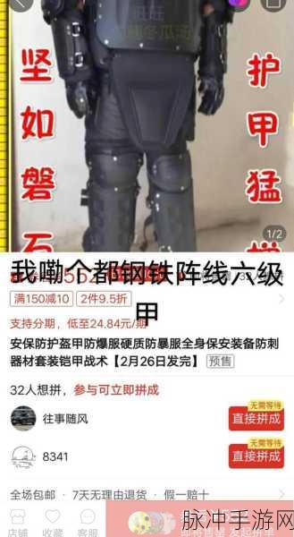 地铁逃生六级头盔深度解析,哪个配件搭配效果更佳?