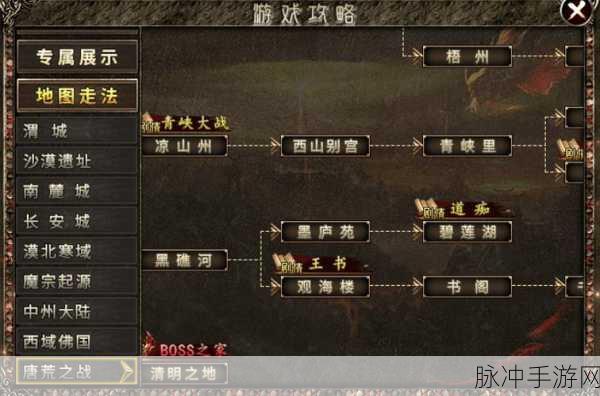 传奇世界手游攻略,揭秘王城诏令任务的接取与攻略