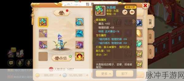 梦幻诛仙手游门派阵法搭配全攻略，解锁战斗新境界