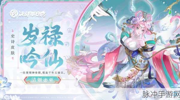 决战平安京，深度解析魔银臂环的实战应用与效果