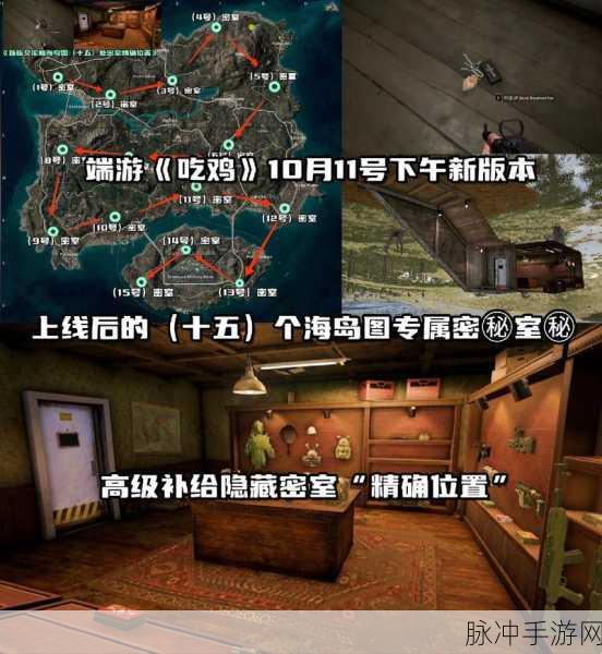 和平精英防空洞门密码与破解攻略详解