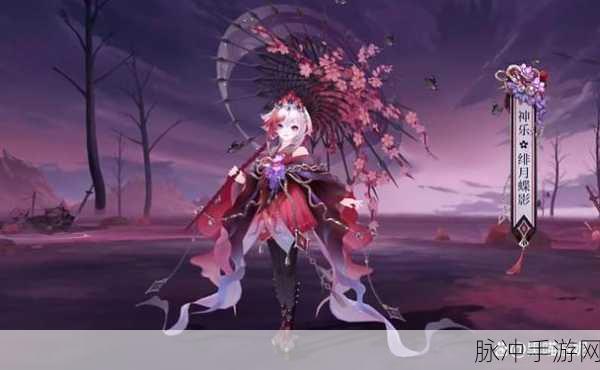 阴阳师神乐全新皮肤效果图鉴深度解析与攻略指南