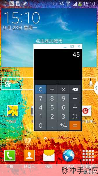 三星Note3下载手游软件全攻略