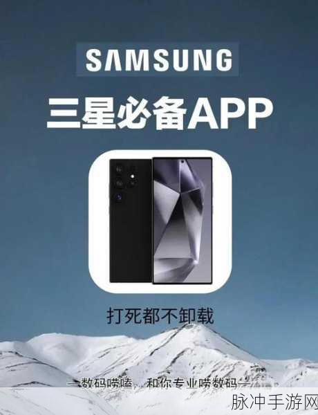 三星Note3下载手游软件全攻略