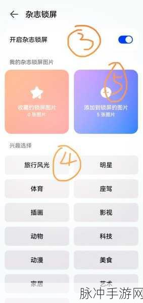 华为手机自动锁屏设置指南,手游玩家的必备技巧
