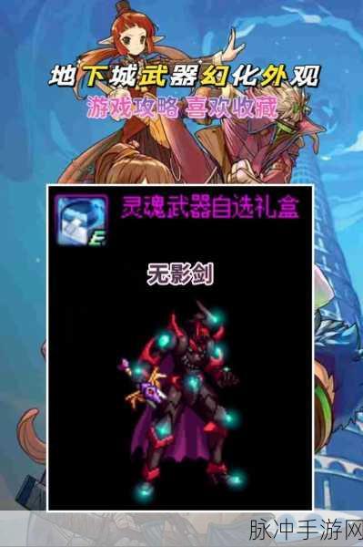DNF86版本别云剑无用获取攻略详解