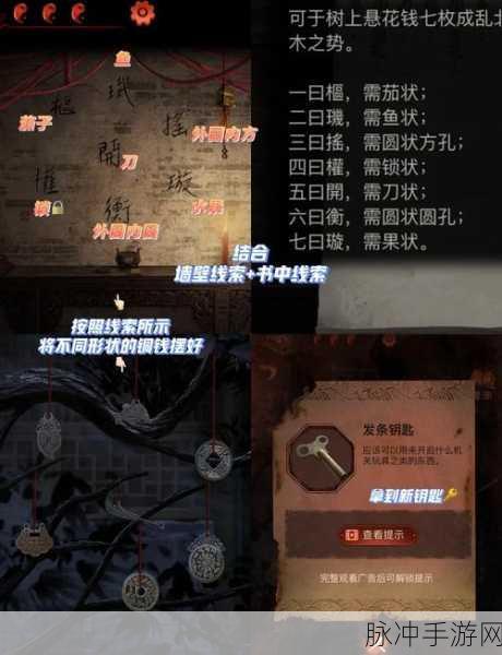 纸嫁衣4新娘木偶探寻之旅，新娘木偶获得方法全面解析