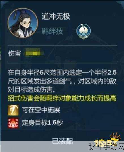 剑网3指尖江湖羁绊解锁全攻略,揭秘各门派羁绊任务条件