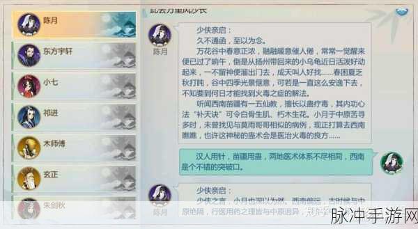 剑网3指尖江湖羁绊解锁全攻略,揭秘各门派羁绊任务条件