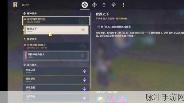 原神玩家必看,详尽解析险恶的教喻任务完成攻略