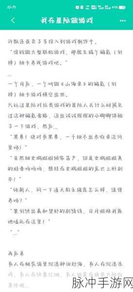 星际探索,揭秘星际家园手游中女婿与妈妈星球生命之谜的攻略指南
