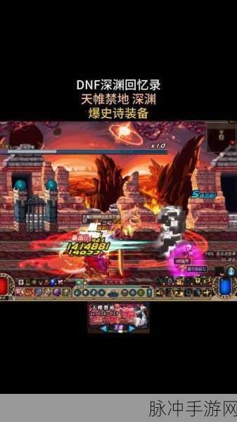 手游资讯指令,揭秘地下城与勇士天帷巨兽神殿隐藏图——天帷禁地的开启方法