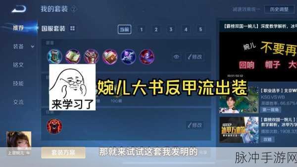 王者荣耀上官婉儿秒人出装全攻略