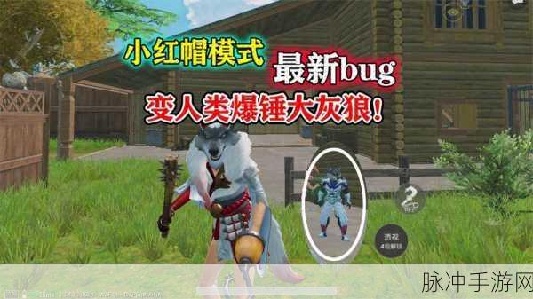和平精英小红帽与大灰狼模式进入方法全面解析