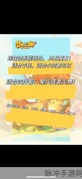 梦幻西游手游停69级,魔王与龙宫哪个门派更胜一筹?