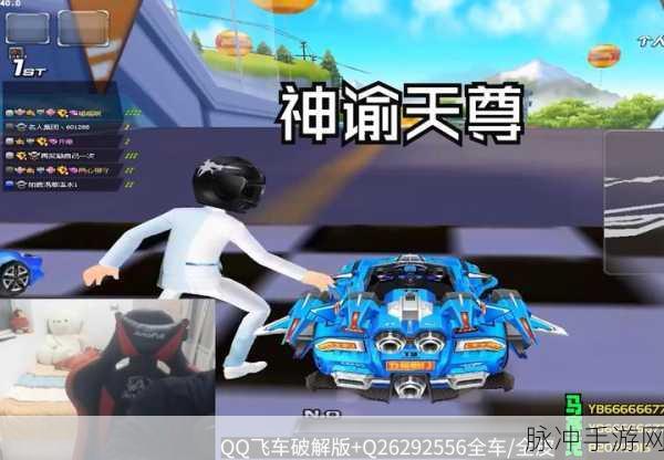 QQ飞车手游攻略,揭秘T3创世之神代码与深度解析