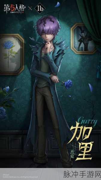 深入探索第五人格角色杰克,推演故事全解析与背景攻略指南