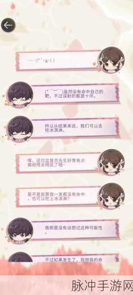 恋与制作人2-9关卡完美三星通关全攻略