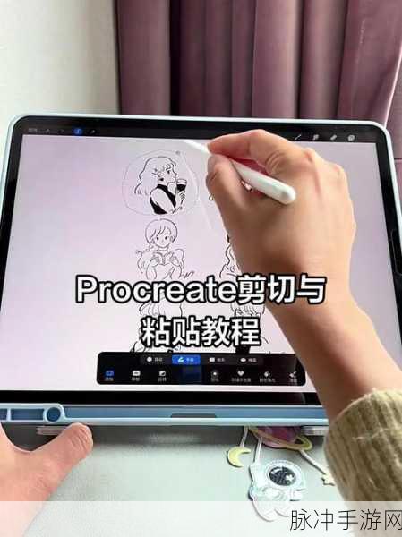 Procreate手游攻略,如何轻松移动画的部分