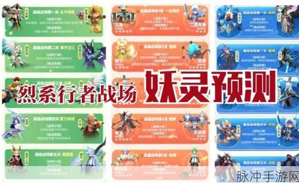一起来捉妖烈属性妖灵排行榜深度解析