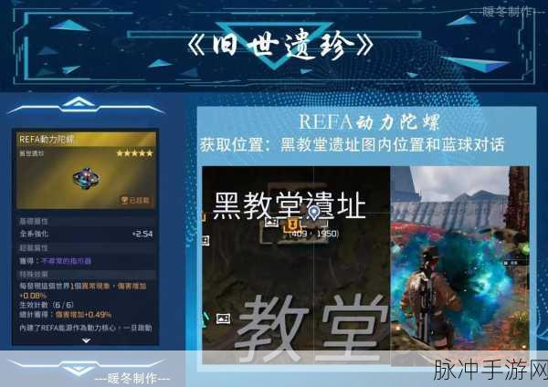 星球重启，废弃广告牌位置全揭秘，探索之旅的必备手册