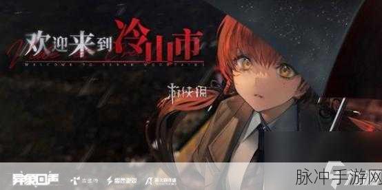 异象回声公测兑换码全面介绍，获取途径与使用攻略深度剖析